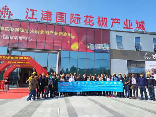 食品安全与国际贸易论坛圆满举办 加强合作，让重庆食品走向世界